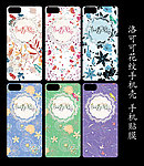 手机壳 手机贴膜