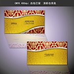 地板名片
