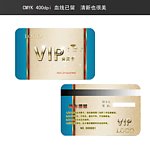 酒店vip