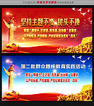 党政展板宣传栏
