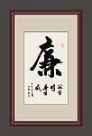 书法