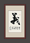 书法