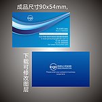 高档名片模板