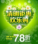 清明节