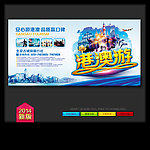 港澳游