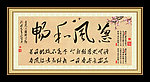 字画