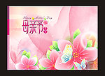 母亲节
