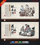 中医文化