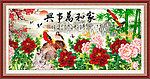 家和万事兴