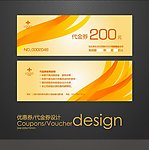 代金券