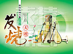 中国乐器名曲发烧天碟