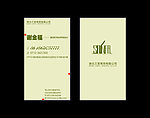 高档 名片