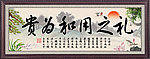 字画