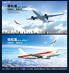 航空