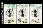 茶道广告