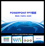 PPT素材 PPT模板