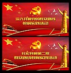 党的群众路线