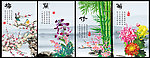 梅兰竹菊