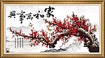 国画 梅花