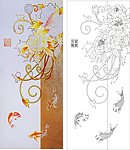 富贵有鱼 (路径未闭合)