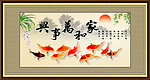 家和万事兴