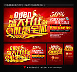 开业