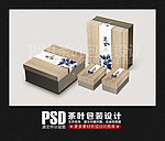 茶包装 茶叶包装设计（展开图)