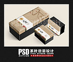 茶包装 大红袍（展开图)