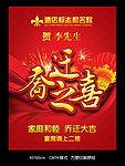 乔迁之喜