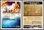 高端商业地产DM设计