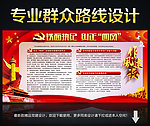 反对四风宣传画