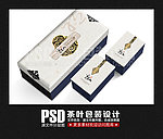 白茶包装 （展开图)