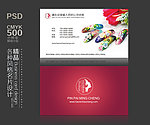 美甲店名片