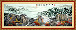 国画 巨幅山水画