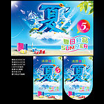 夏天