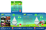 LED球泡灯 泡装盒