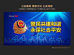 公安
