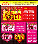 51劳动节