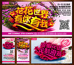 鲜花