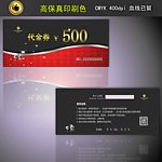 抵用券