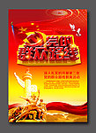 党的群众路线