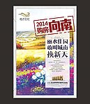 地产单页