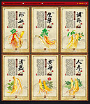 人参
