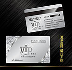 VIP贵宾卡