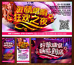 KTV海报