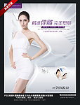顶尖整形美容