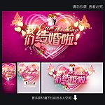 结婚