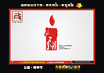 创意公益海报硬广教师