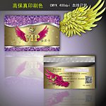 高档会员卡