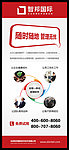 企业易拉宝 红色展架